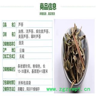 芦荟选货 芦荟茶 芦荟皮 药典标准 地道良药馆1000克直销图3