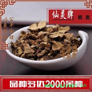 仙灵脾 淫羊藿根 统货 产地 四川省 货真价实 批发各种规格中药材 花茶 矿石 冷背中药材图2