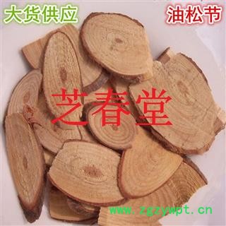 正品无硫中药材批发 松节松木 松枝 油松节量大从优图3