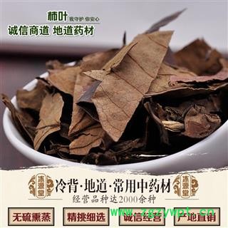 柿叶 统货 产地 河北省图2