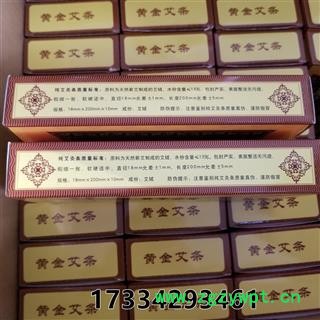 艾条 盒装 黄金艾条图2