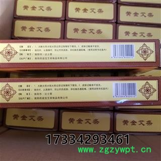 艾条 盒装 黄金艾条图3