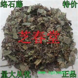 中药材批发零售供应冷背片正品优质无硫络石藤悬石图4