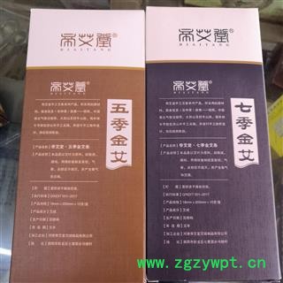 新辉药业艾叶  艾绒图3