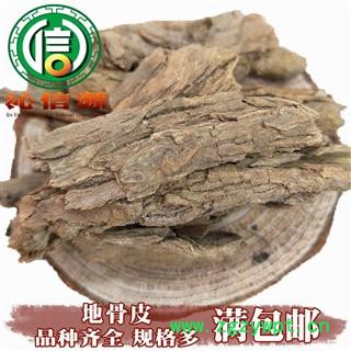 【满包邮】地骨皮统货散装甘肃产地直供枸杞根皮沁信源中药批发