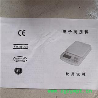 新辉药业秤钩风 天平秤 厨房秤 小天平图4