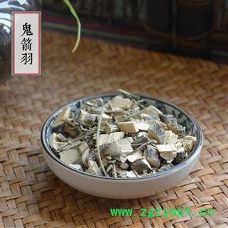 鬼箭羽 干货散装 鬼见愁 千层皮 四面锋 四面戟 见肿消图2