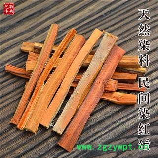 苏木 染红蛋 香料调料 苏方 苏枋木 红苏木 赤木 棕木 红柴图3