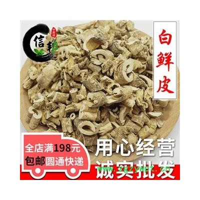 白鲜皮抽芯正品产地直销量大价优2020年新货无硫白鲜皮