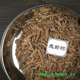 鬼箭羽统货正品保证质量7天无理由退货退款 中药材批发 丽丽药业图2