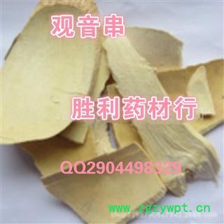 圣草康园黄花参 观音串 黄花倒水莲根 倒吊黄 黄花倒水连图2