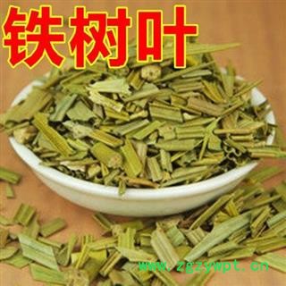 苏铁叶 铁树叶 正品保证质量7天无理由退货退款 安品堂图2