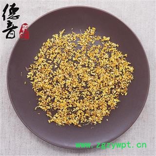 【满包邮】桂花选货 产地广西 1000g 中药材批发 规格齐全图3