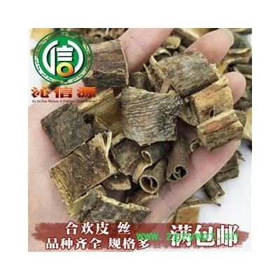 【满包邮】合欢皮丝统货散装湖北产地直供夜合欢沁信源中药批发