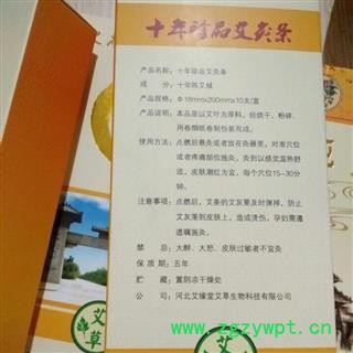 新辉药业中药材艾绒 十年陈艾绒图2