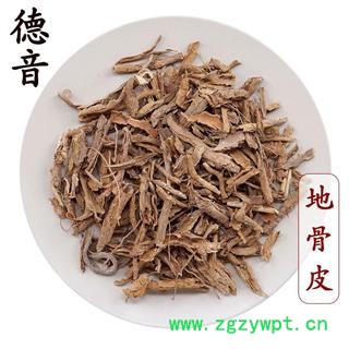 【满包邮】地骨皮 统 产地甘肃 中药材批发 规格齐全