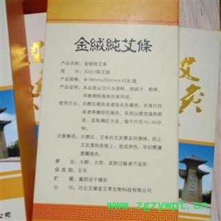 新辉药业正品高级纯艾条 无烟艾条图2