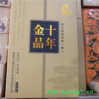 新辉药业艾叶  艾绒  十年陈艾  黄金陈艾图3