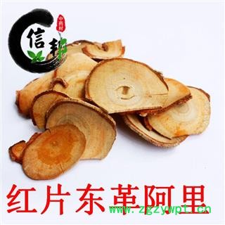 东革阿里正宗马来西亚黄片黄东革阿里正宗的效果才好推荐黑火红片的因为黄片的很苦专注品质，诚信信邦！图3