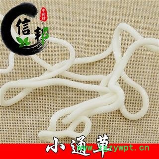 小通草统货1000克起售产地直销专营贵细类冷被偏门专注品质，诚信信邦！图4