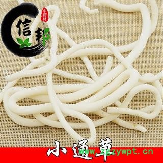 小通草统货1000克起售产地直销专营贵细类冷被偏门专注品质，诚信信邦！图3