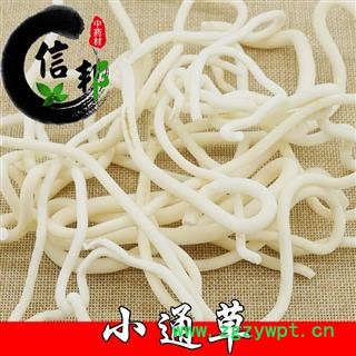 小通草统货1000克起售产地直销专营贵细类冷被偏门专注品质，诚信信邦！图2