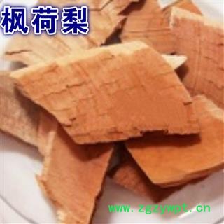 小丽百草行半枫荷 偏荷枫、白荷、鸭脚荷、边荷枫、阴阳枫、木五加、梨荷枫、半荷枫、 白半枫荷图2