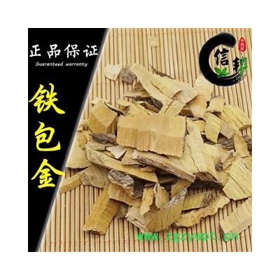 铁包金狗脚利老鼠草鼠乳头乌金藤乌石米老鼠耳一公斤起售专注品质，诚信信邦！