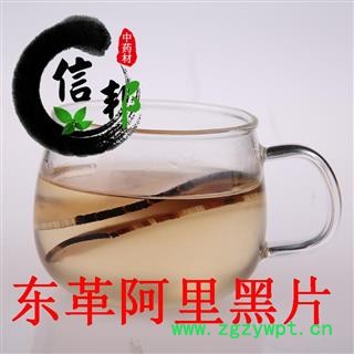 东革阿里正宗马来西亚进口黑片东革阿里专注品质，诚信信邦！图2