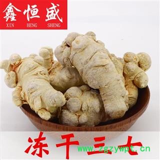 冻干三七  云南文山  5A特级   无农残 无重金属 含量高 易加工   一斤约30个  如同普通三七10-16头左右大小  可500克或者250克一袋真空包装