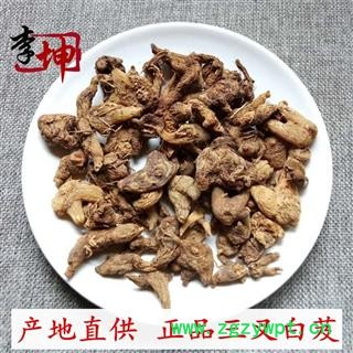 【包邮】白及 无硫野生统个 四川产 野生资源 正品三叉白芨【良心经营 绝不掺假】图2