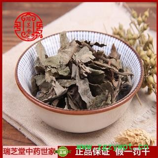 矮地茶统货 陕西平地木 药典正品 中药材 瑞芝堂产地直供1000克 规格齐全 一站购齐图3