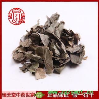 矮地茶统货 陕西平地木 药典正品 中药材 瑞芝堂产地直供1000克 规格齐全 一站购齐图4