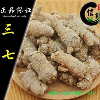 三七田七文山50头三七50个=500克产地直销水洗不打蜡专注品质，诚信信邦！图2