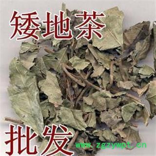 矮地茶 平地木 叶下红 正品保证质量7天无理由退货退款 中药材批发 丽丽药业图4
