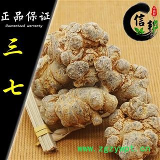 三七22头带剪口22头文山特产22个=500克水洗三七不打蜡产地直销专注品质，诚信信邦！图3