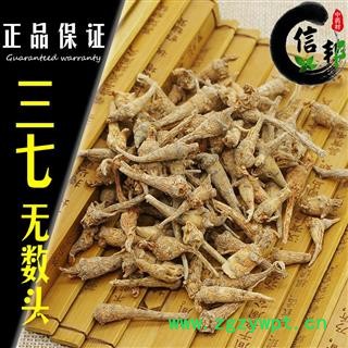 三七水洗无数头秧子七打粉抓药用个头很小专营贵细类冷被偏门专注品质，诚信信邦！图4