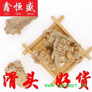 水洗三七  一斤33头 滑头 云南文山   公斤起可免费切片磨粉  8头超大三七王-120头三七全规格有货   鑫恒盛只做精品  不满意包退