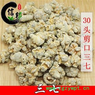 三七30头水洗带剪口田七剪口30头水洗干洗如需要请联系专注品质，诚信信邦！图2