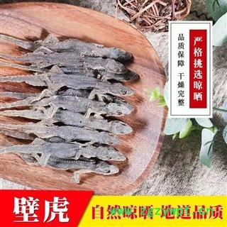 天龙 壁虎选货正品保证质量7天无理由退货退款 中药材批发 丽丽药业图2