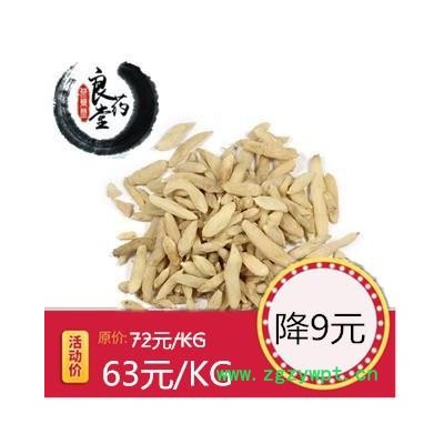 【满298元包邮】麦冬山麦冬（湖北麦冬）选货  大粒   1公斤1袋