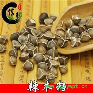 辣木子辣木子印度辣木籽中个产地直销一手货源专注品质，诚信信邦！图2