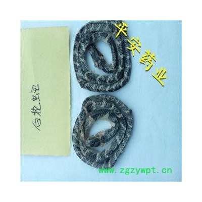 平安药业 白花蛇 金钱白花蛇