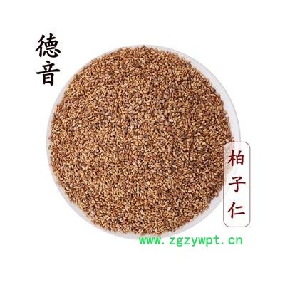 【满包邮】柏子仁 统 产地 河北 1000g 中药材批发 规格齐全