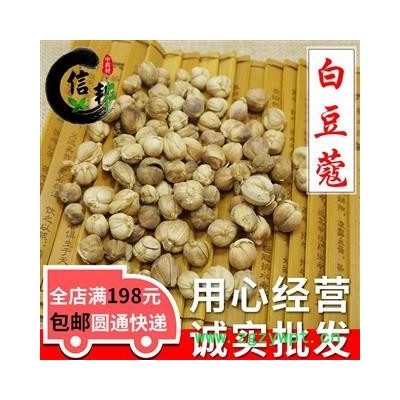 白豆蔻统货白寇产地广西1000g中药香料白豆蔻产地货源无硫新货