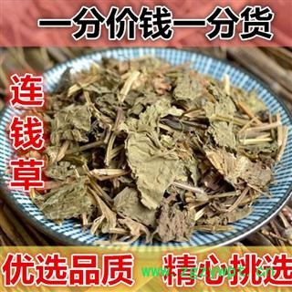 连钱草 净500克 正品保证质量7天无理由退货退款 中药材批发 安品堂图4