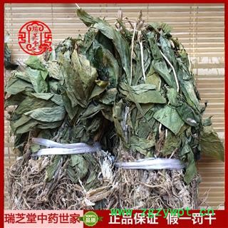 见血青统货 湖南见血青 药典正品 中药材 瑞芝堂产地直供1000克 规格齐全 一站购齐图3