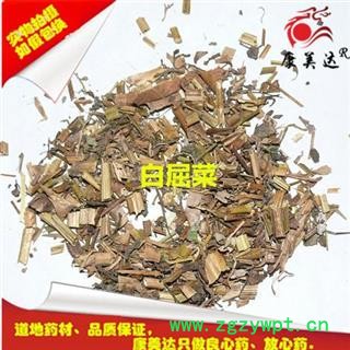 白屈菜 断肠草 白屈菜 土黄连 牛金花 八步紧 大茶药 大炮夜 野蔓统货图3