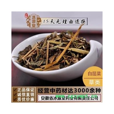 白屈菜  断肠草 统货 产地 辽宁省 货真价实 批发各种规格中药材 花茶 矿石 冷背中药材