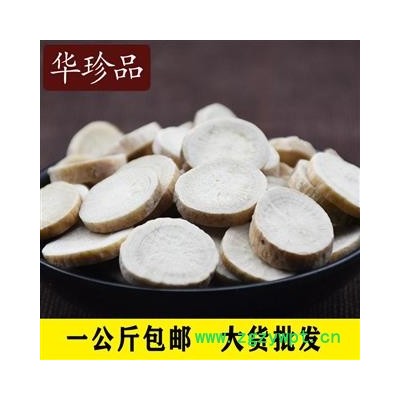白芍 05 白芍圆片 选 产地 安徽省亳州市亳州药市